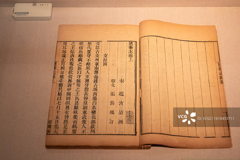 台州博物馆 古籍《诸蕃志》诸蕃志卷上，钦定四库全书 宋赵汝适撰 交趾国 交趾，古交州。东南薄海，接占图片素材