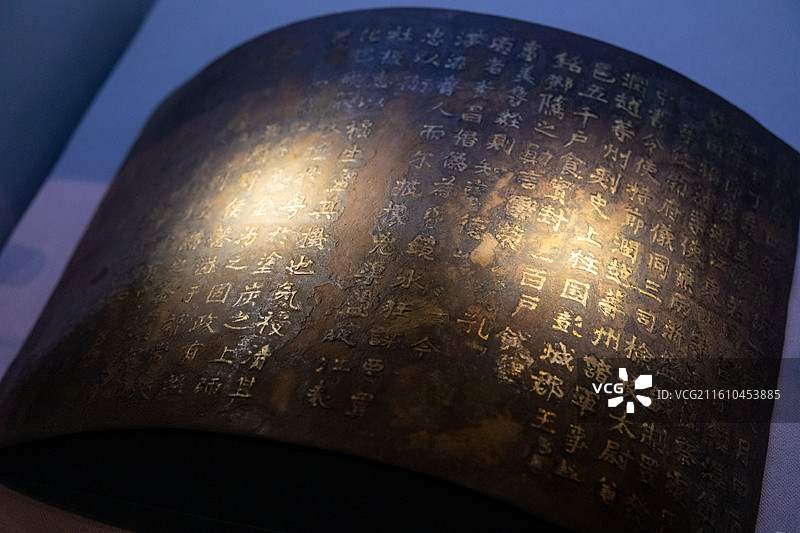 台州博物馆 金书铁券(仿制品)图片素材