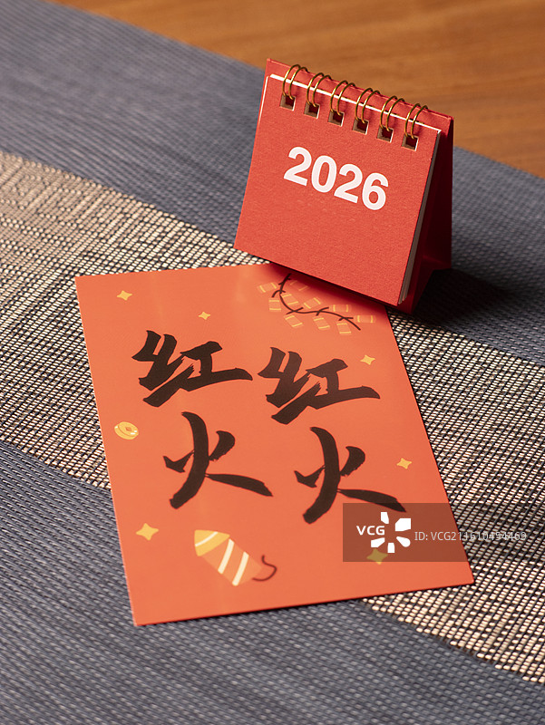 2026年新年祝福语红包祈福图片素材