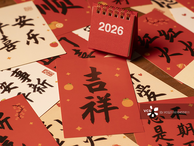2026年新年祝福语红包祈福图片素材