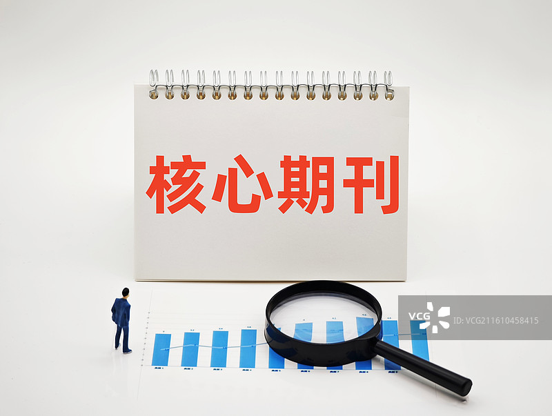 核心期刊（ 中文核心期刊，国际核心期刊，核心刊物）图片素材