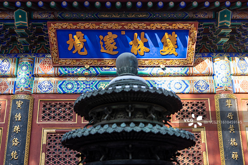 北京市海淀区国家植物园卧佛寺十方普觉寺冬日阳光下的香炉双林遂境牌匾门窗图片素材