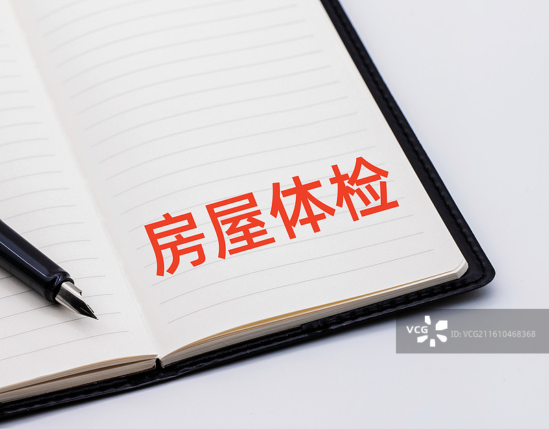 房屋体检（房屋检查，房屋检测，老旧房屋安全检测，二手房验房，房屋质量检测，房屋安全检查）图片素材