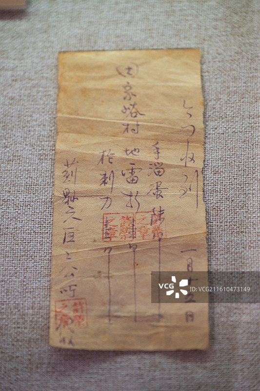 天津博物馆 天津市纪念抗日战争胜利80周年文物展 田家峪民兵交给上级武器的收据图片素材