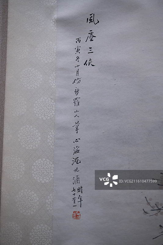 天津博物馆 清代后期人物画特展 清 沈心海 风尘三侠图轴 ‌纸本设色‌ 丙寅年（1926）72岁图片素材