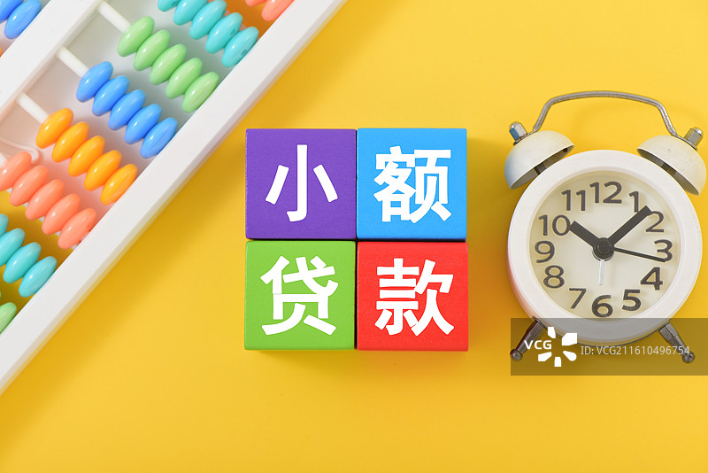 小额贷款图片素材
