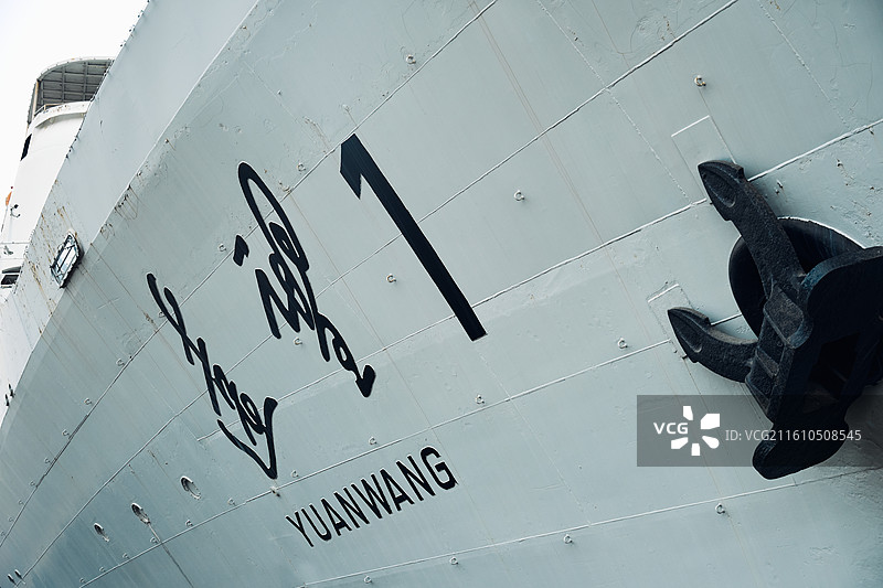 远望一号外观图片素材