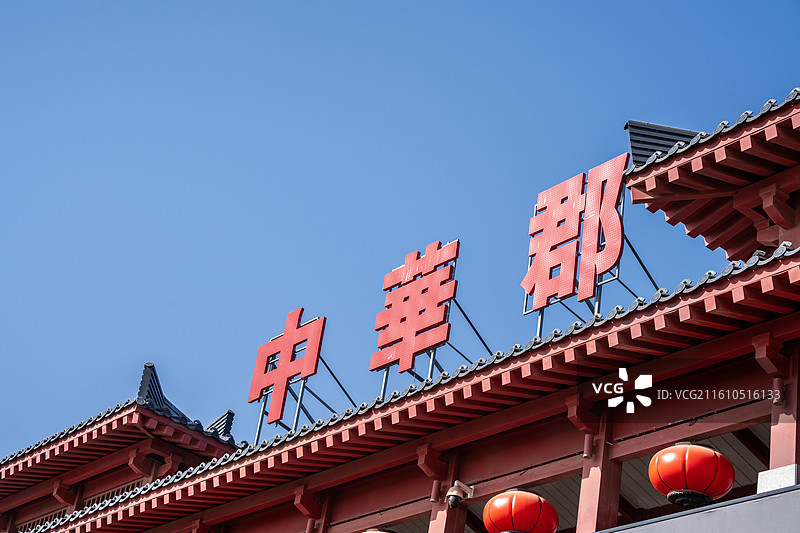 陕西富平县中华郡文化旅游景区图片素材