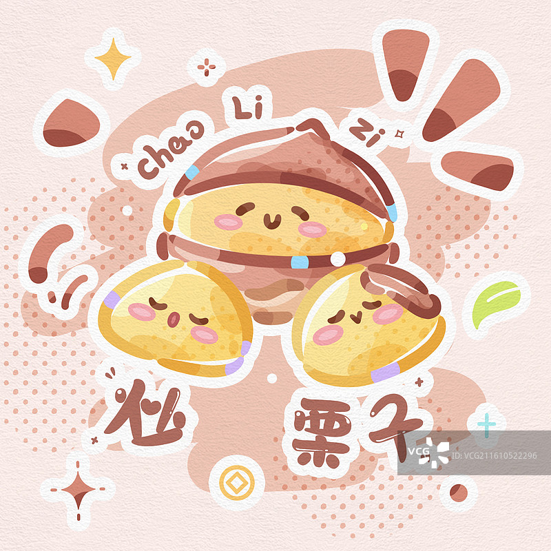 手绘糖炒栗子传统小吃Q版插画图片素材