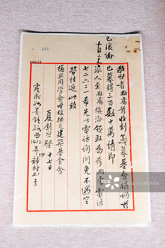 复旦大学校史馆展出文物 夏敬观通知复旦同学会母校扩充建筑基金会领取募捐款的手札图片素材