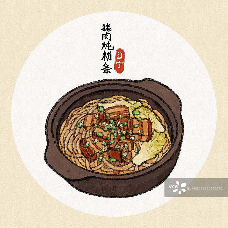辽宁美食插画-猪肉炖粉条图片素材