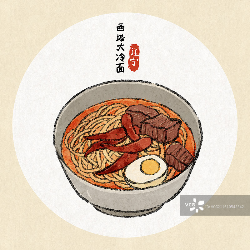 辽宁美食插画-西塔大冷面图片素材
