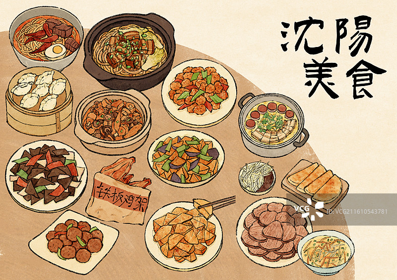 辽宁沈阳美食插画图片素材