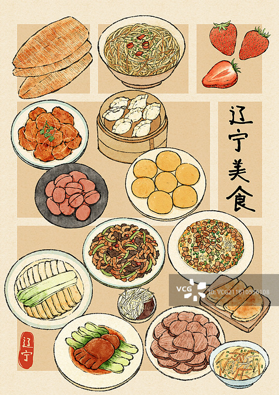 辽宁美食插画图片素材