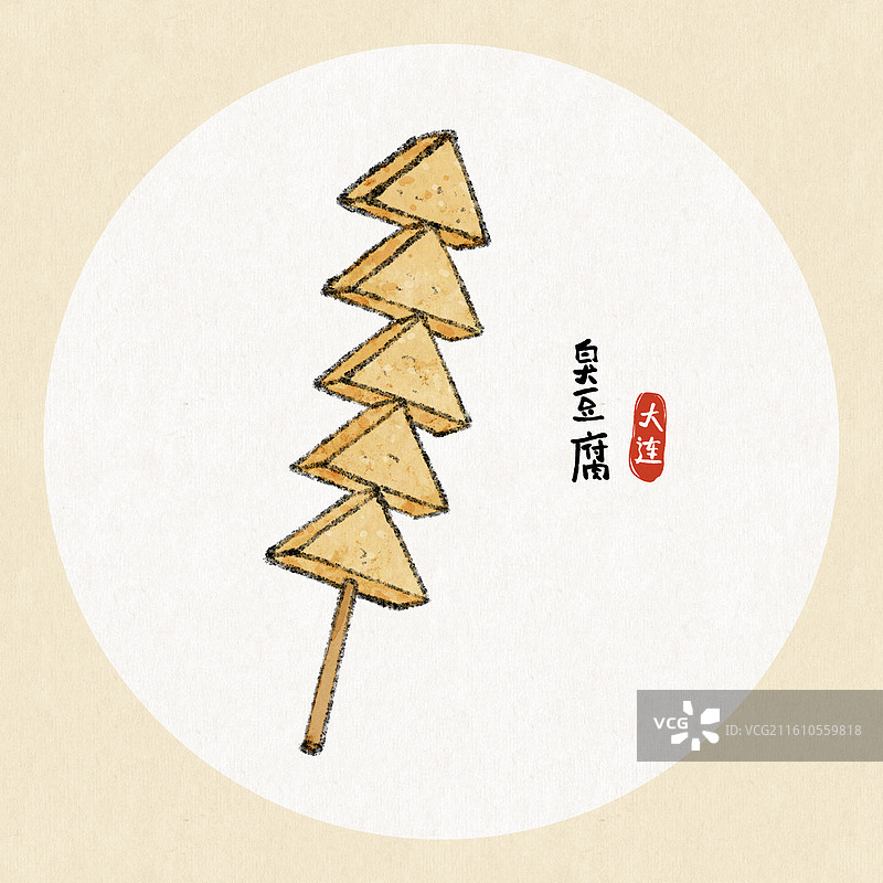 辽宁美食插画-臭豆腐图片素材