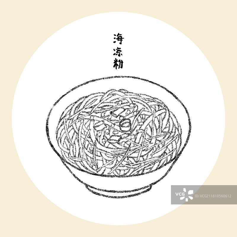 辽宁美食插画-海凉粉图片素材