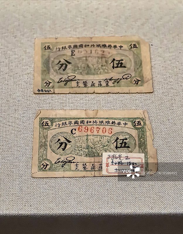 浙江省博物馆之江馆陈列文物：1932年中华苏维埃共和国国家银行伍分纸币图片素材