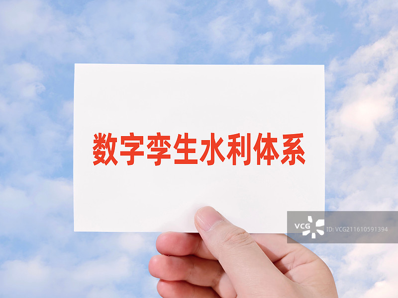 数字孪生水利体系图片素材