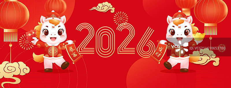 国风2026马年元旦新年卡通人物矢量插画图片素材