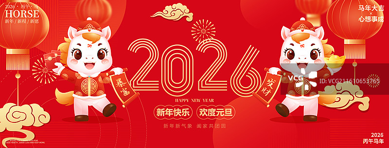 国风2026马年十二生肖卡通人物矢量插画图片素材