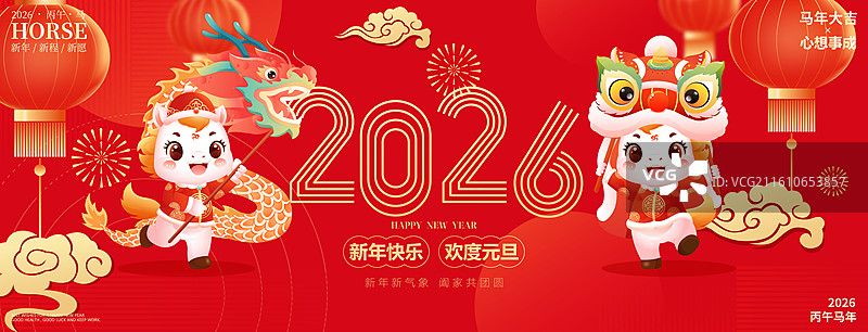 国风2026马年十二生肖卡通人物矢量插画图片素材