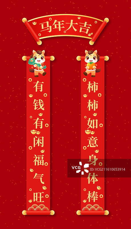 2026马年春节对联春联福字矢量插画海报图片素材