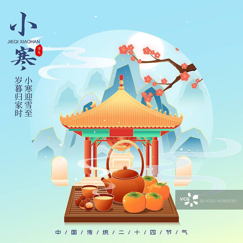 国风节气小寒济南城市建筑矢量插画海报图片素材