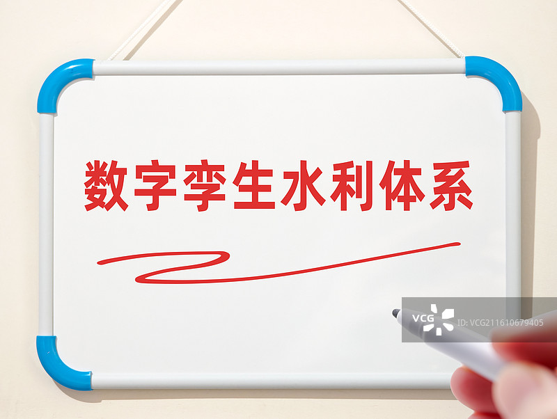 数字孪生水利体系图片素材