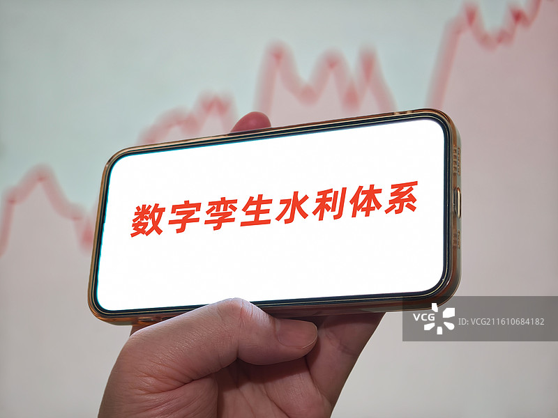 数字孪生水利体系图片素材