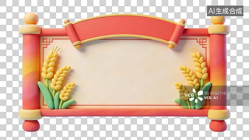 【AI数字艺术】3D卡通粘土国风世界粮食日边框图片素材