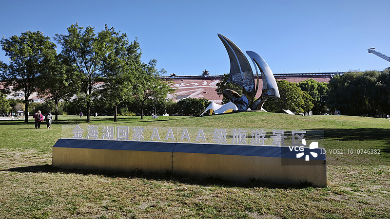 北京市平谷区金海湖风景区海子水库大坝涂鸦雕像宝塔红叶港口图片素材