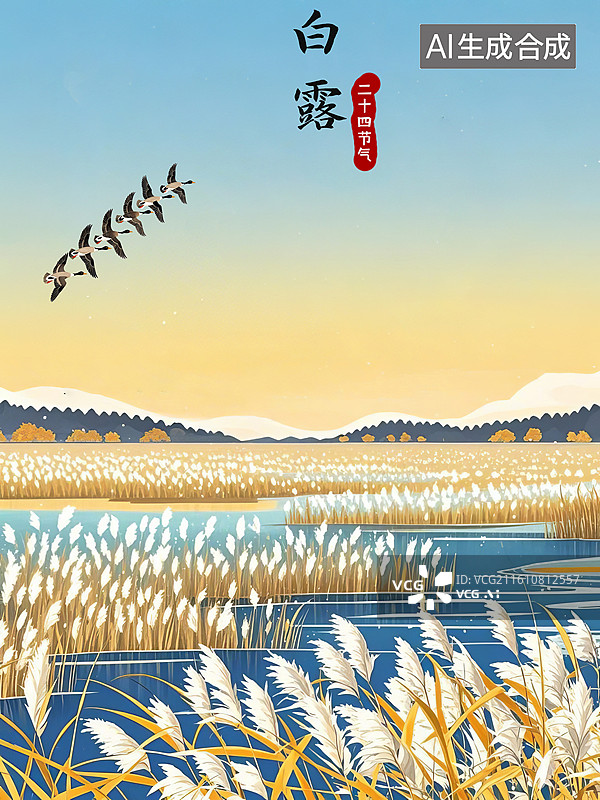 【AI数字艺术】白露图片素材