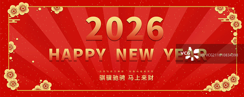 国风 春节 4K分辨率 十二生肖 传统节日 品牌名称 剪影 午马 中国文化 红色 毛笔 手写 设计图片素材