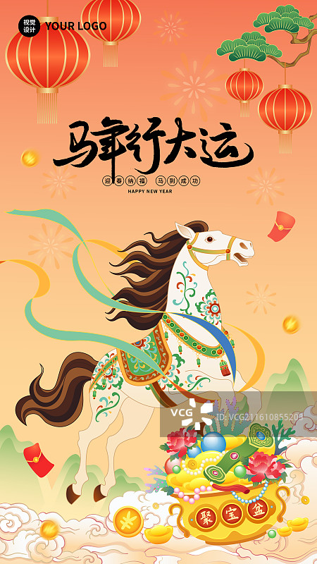 2026年马年新年午马装饰风格敦煌风国风国潮插画海报图片素材