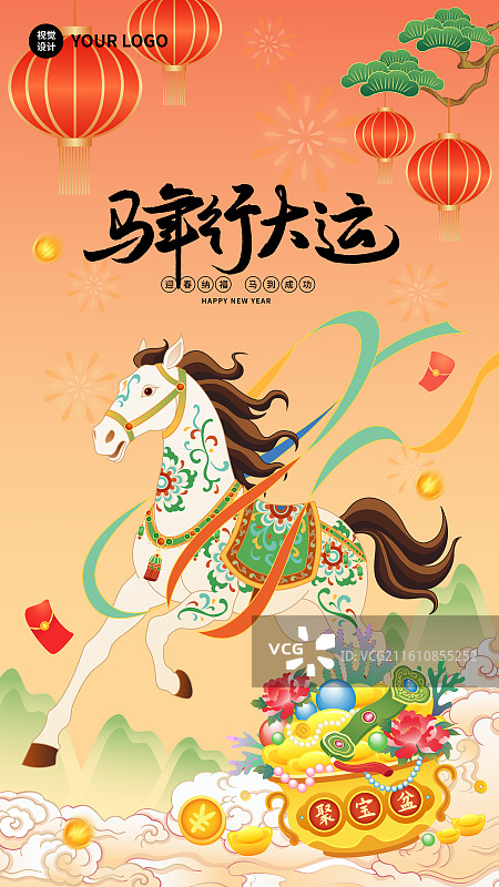 2026年马年新年午马装饰风格敦煌风国风国潮插画海报图片素材