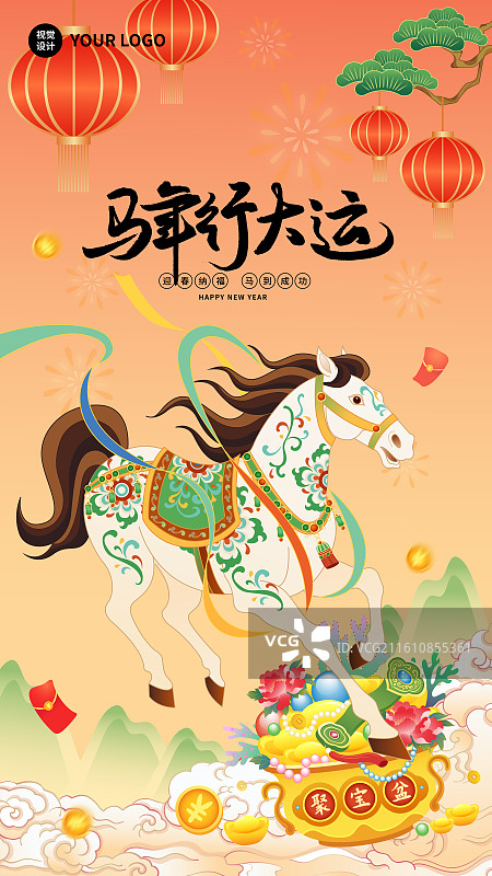 2026年马年新年午马装饰风格敦煌风国风国潮插画海报图片素材