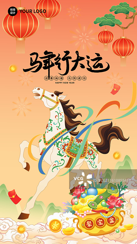 2026年马年新年午马装饰风格敦煌风国风国潮插画海报图片素材