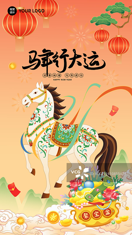 2026年马年新年午马装饰风格敦煌风国风国潮插画海报图片素材