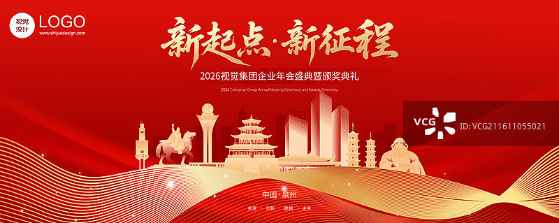 2026马年泉州城市新年科技年会庆典KV盛典模版图片素材