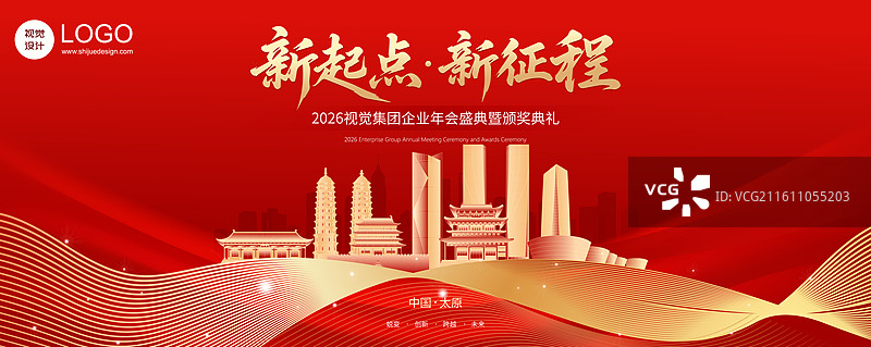 2026马年太原城市新年科技年会庆典KV盛典模版图片素材