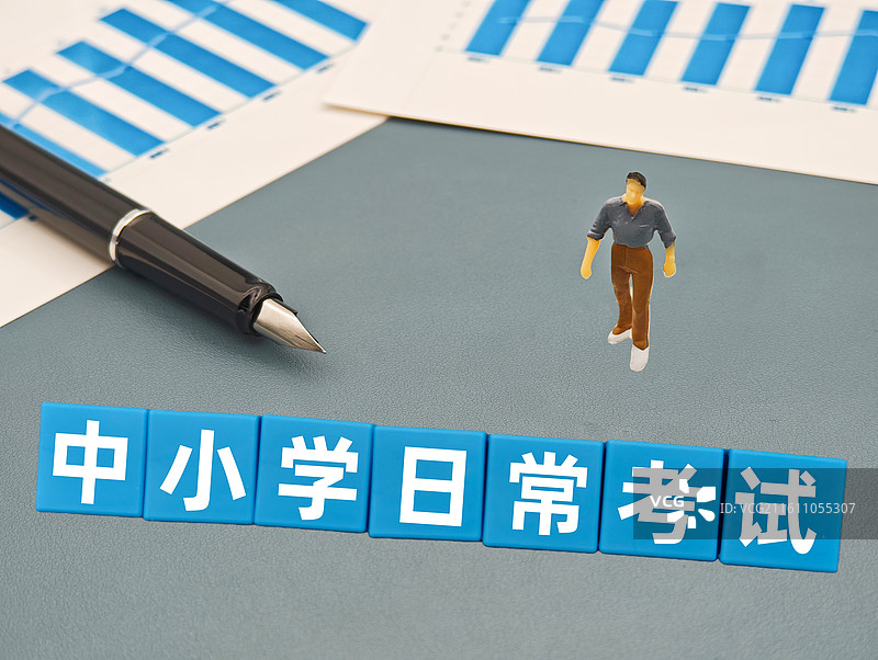 中小学日常考试（《关于进一步加强中小学日常考试管理的通知》）图片素材
