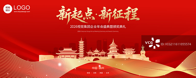 2026马年扬州城市新年科技年会庆典KV盛典模版图片素材