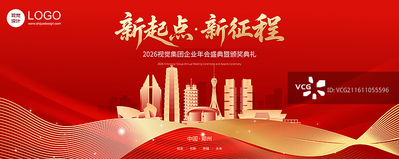 2026马年郑州城市新年科技年会庆典KV盛典模版图片素材