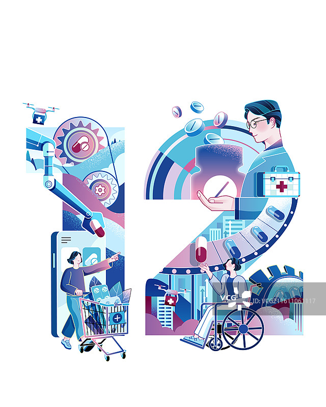 送药数字12图片素材