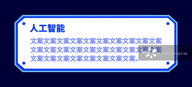 科技边框设计模板，可用于弹窗、长图详情页、海报等图片素材