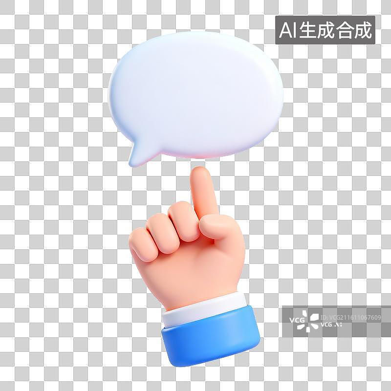 【AI数字艺术】手指指向对话气泡图片素材