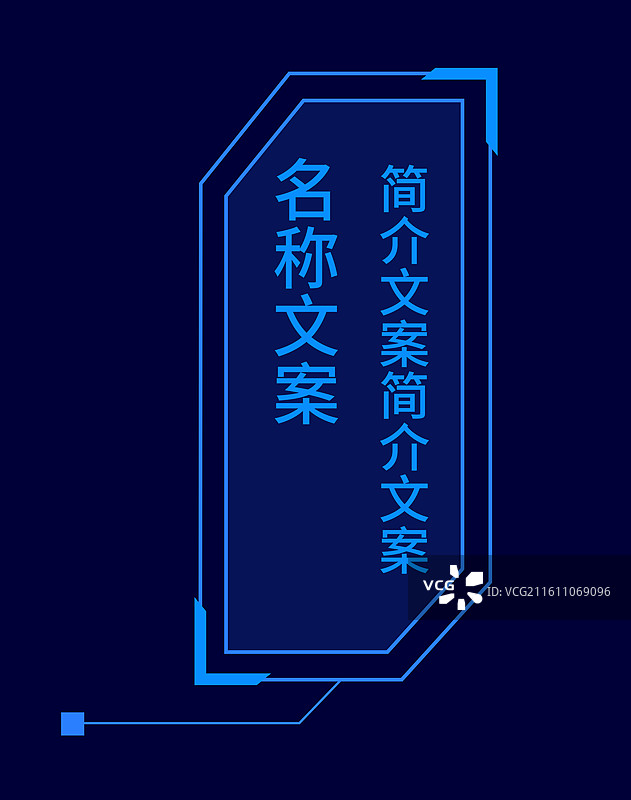 科技边框提示框设计模板，可用于弹窗、长图详情页、海报等图片素材