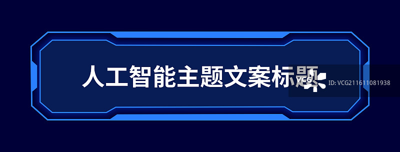 科技边框设计模板，可用于弹窗、长图详情页、海报等图片素材