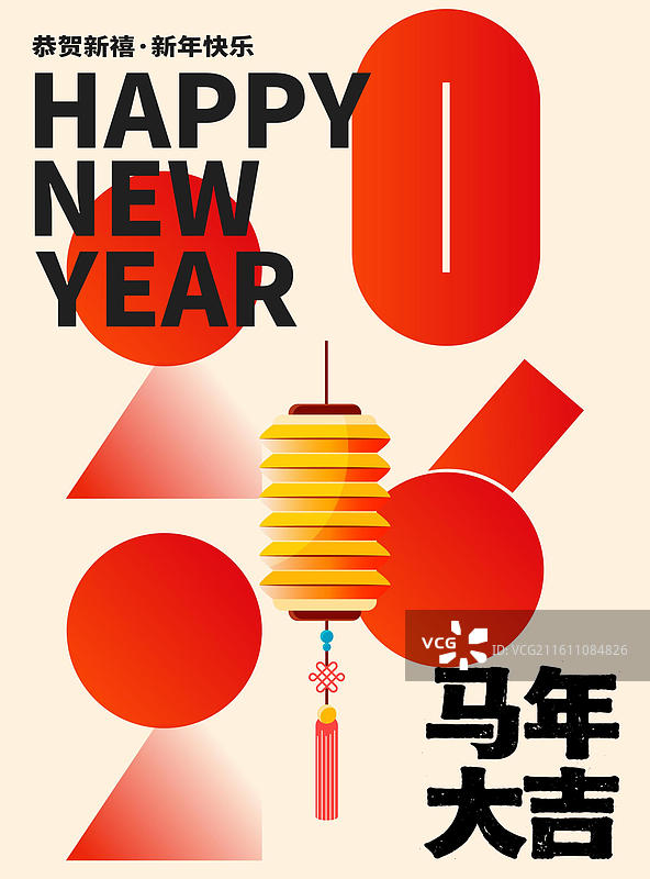 2026马年元旦新年小年海报，户外张贴海报 分类图片素材