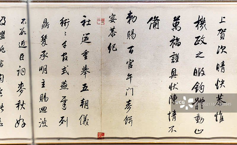 无锡博物院藏明董其昌纸本行书题武夷山图诗并临米帖图片素材